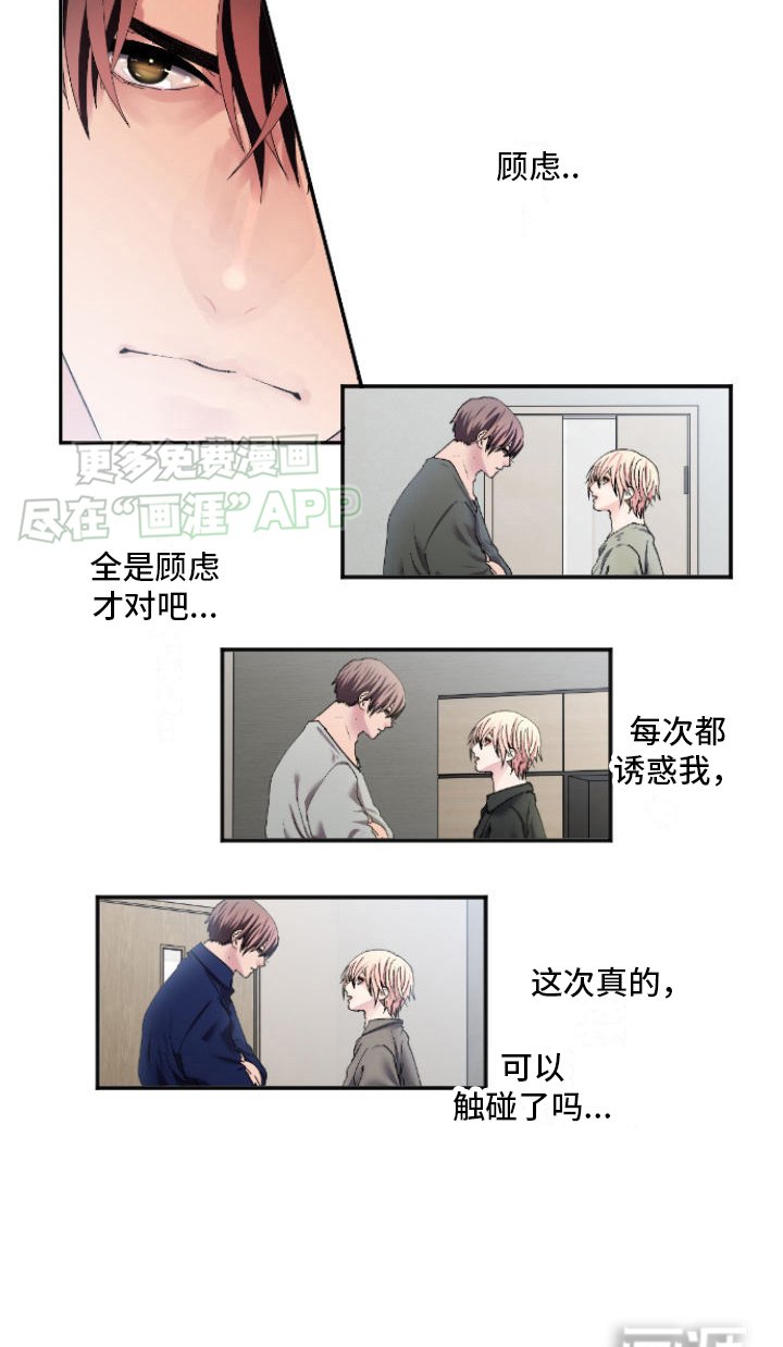 第9章：不用顾虑