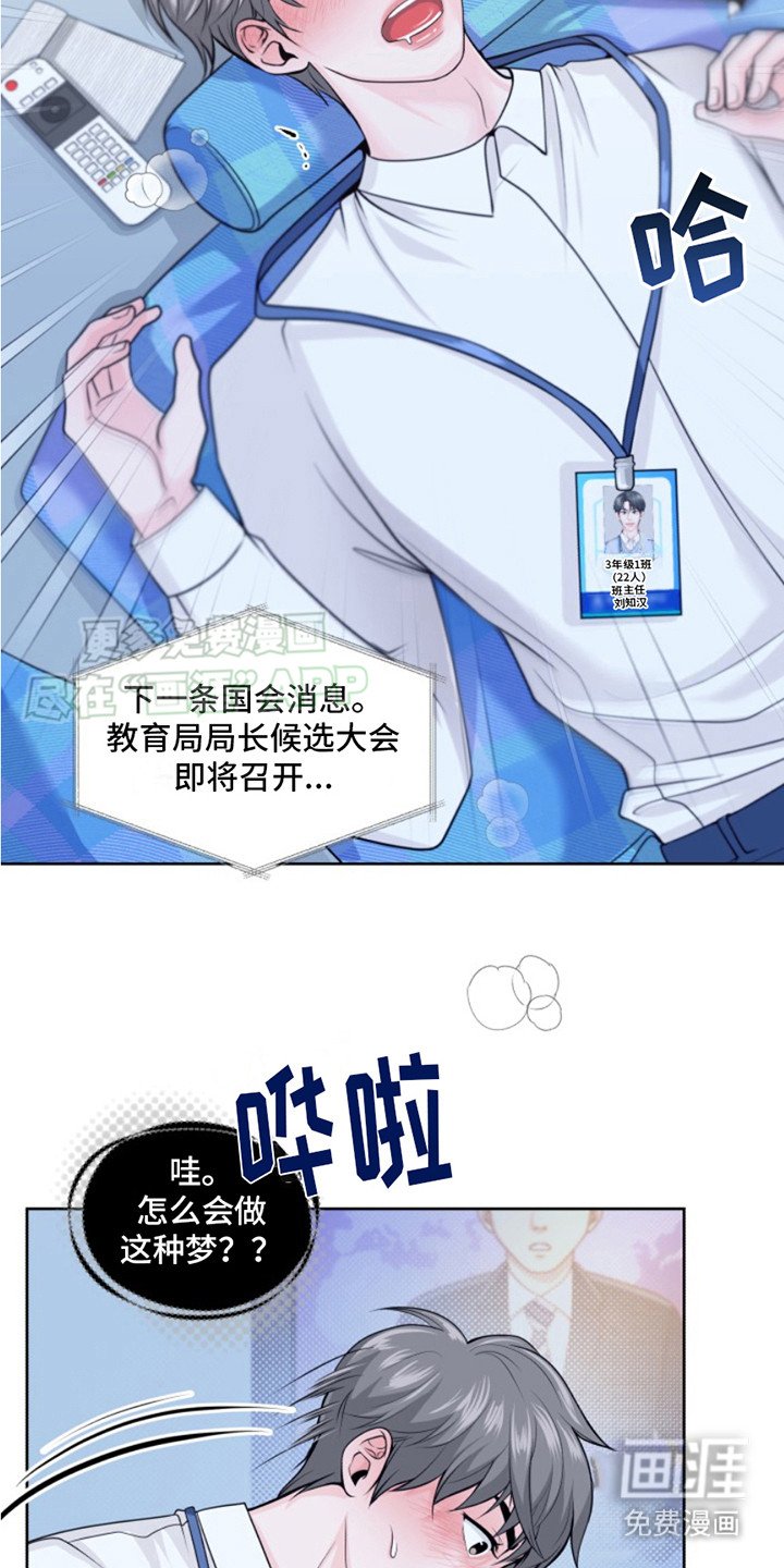 第1章：坠海