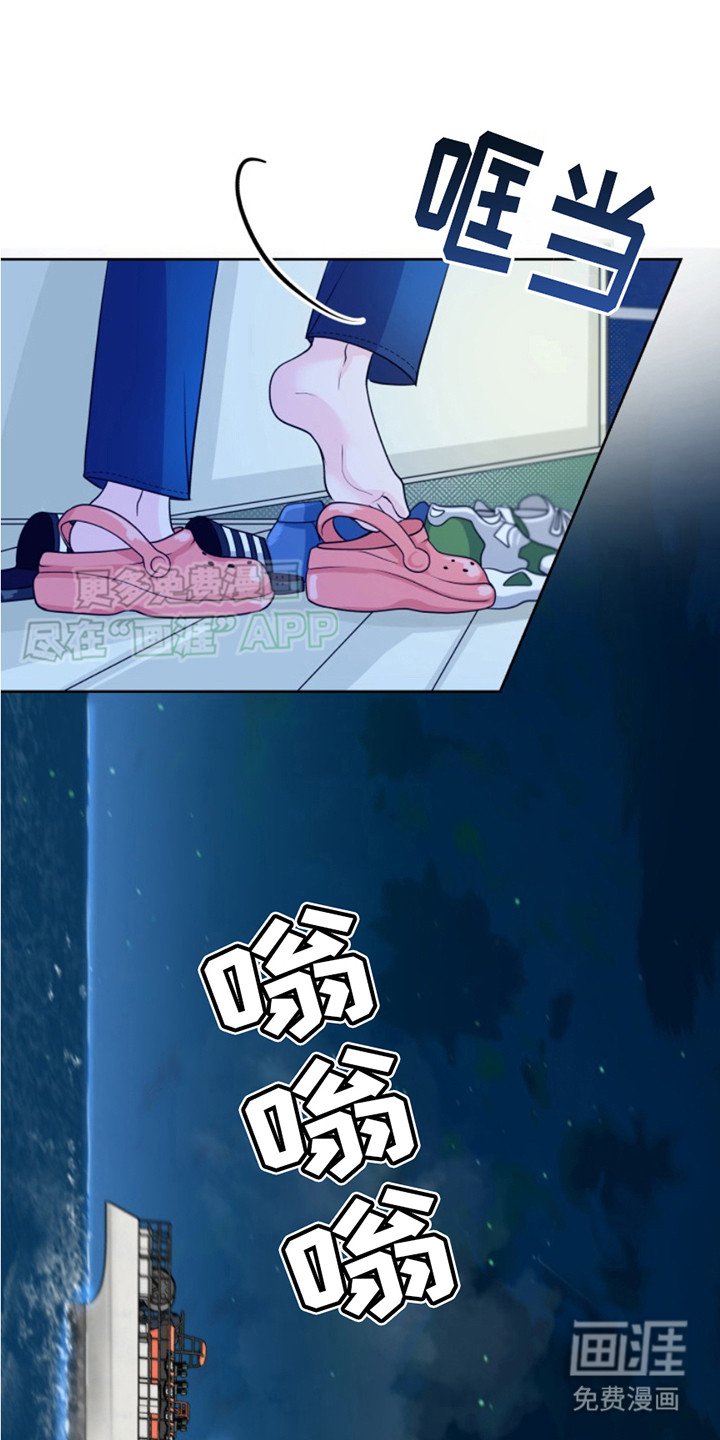 第1章：坠海