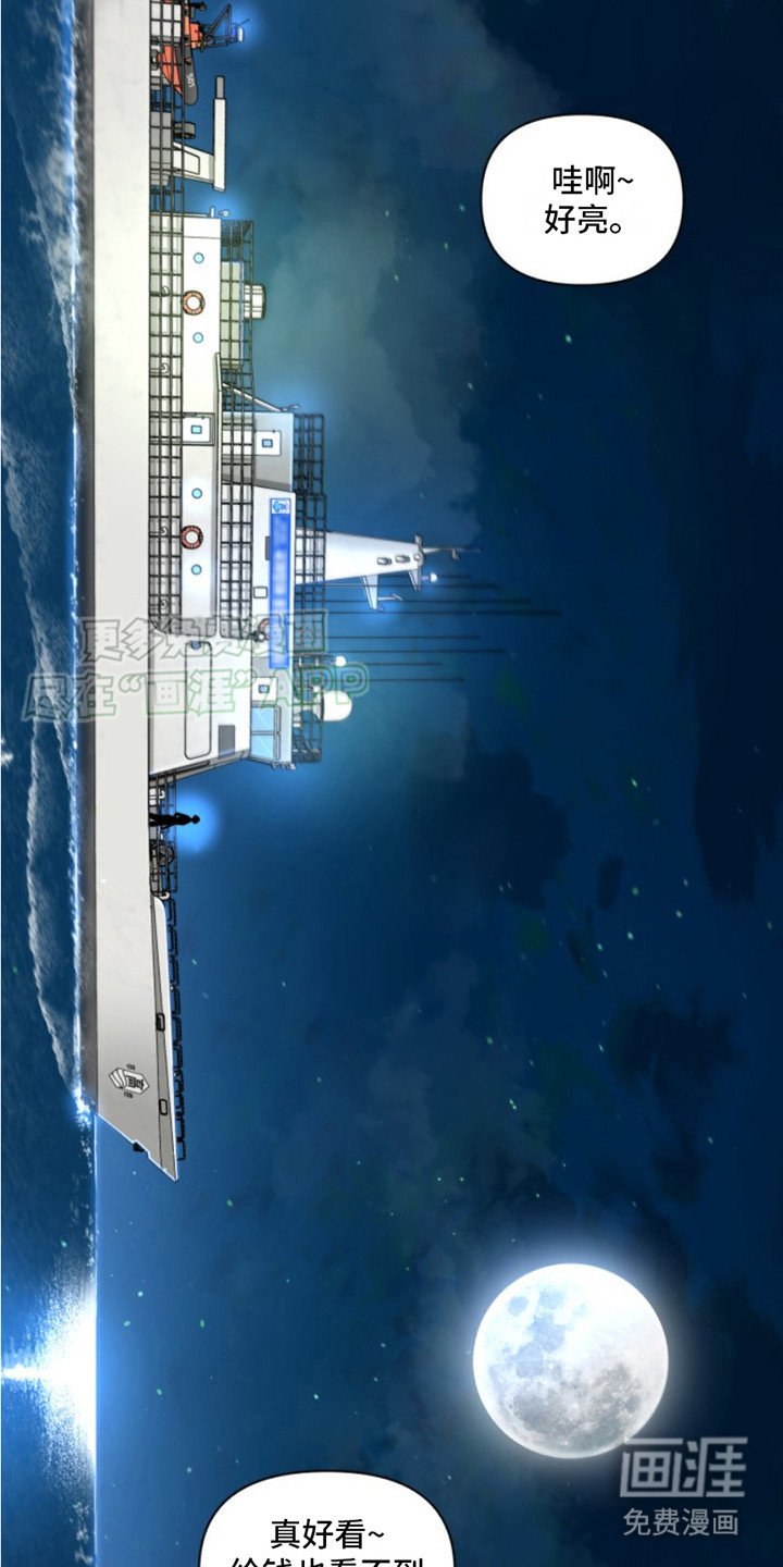 第1章：坠海