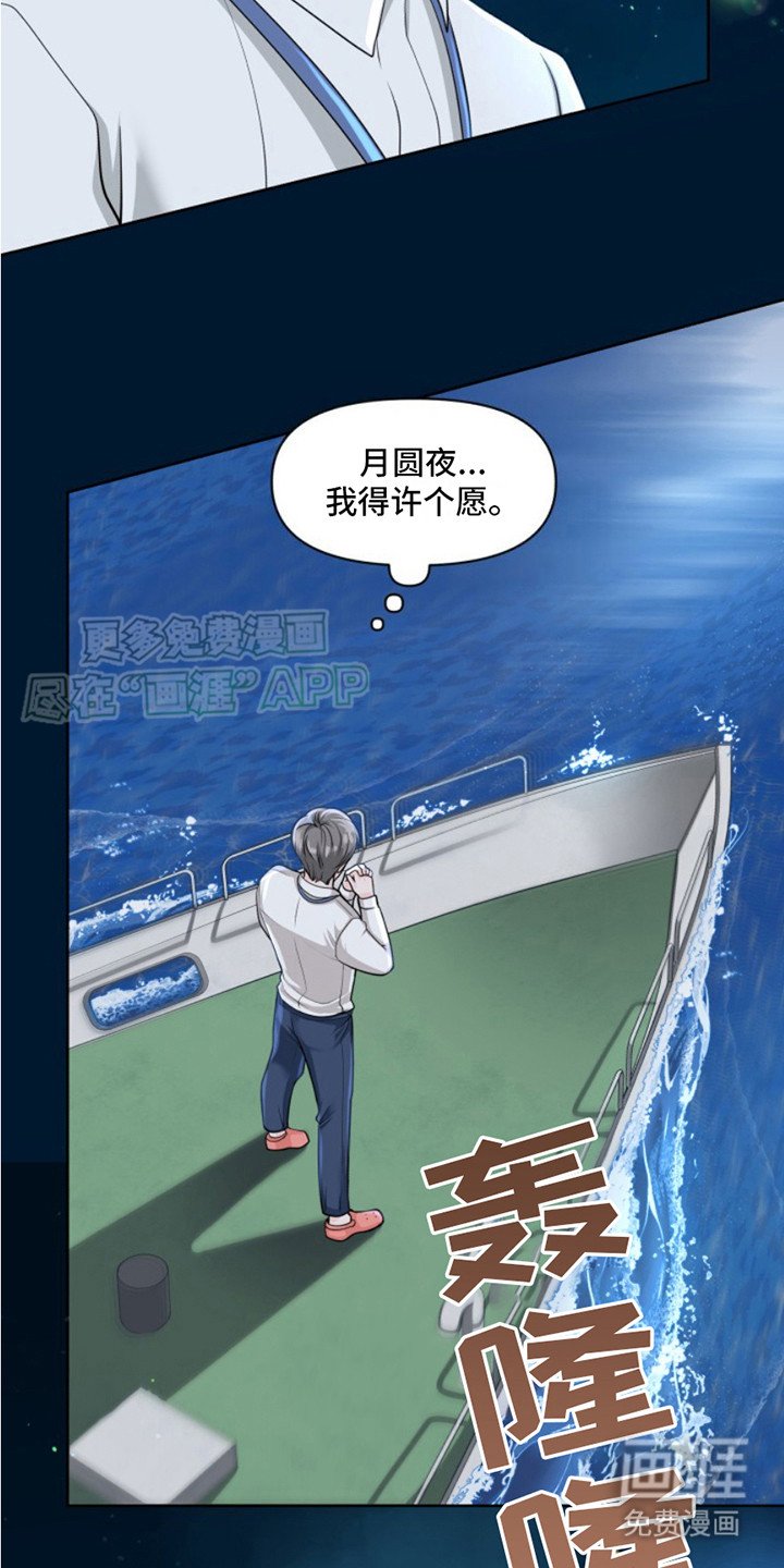 第1章：坠海