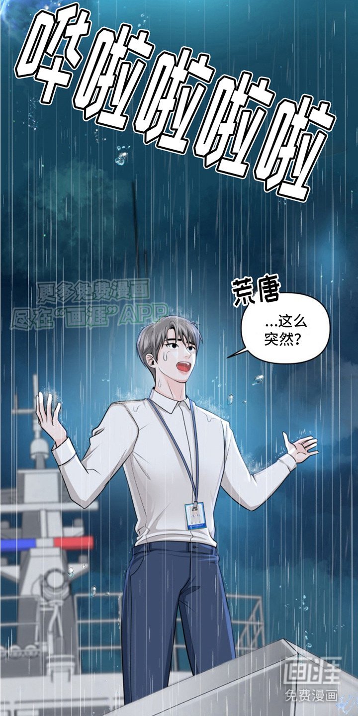 第1章：坠海