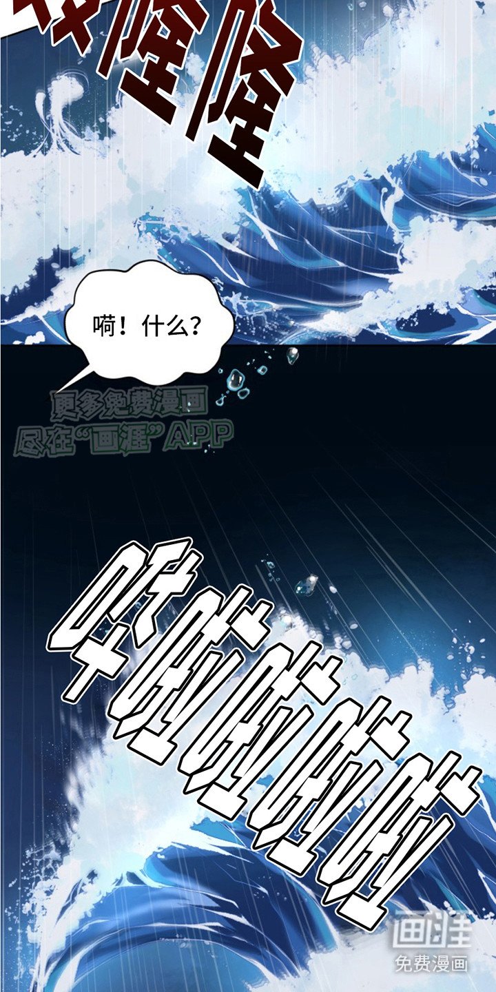 第1章：坠海