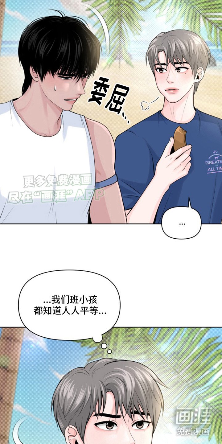第10章：撒狗粮