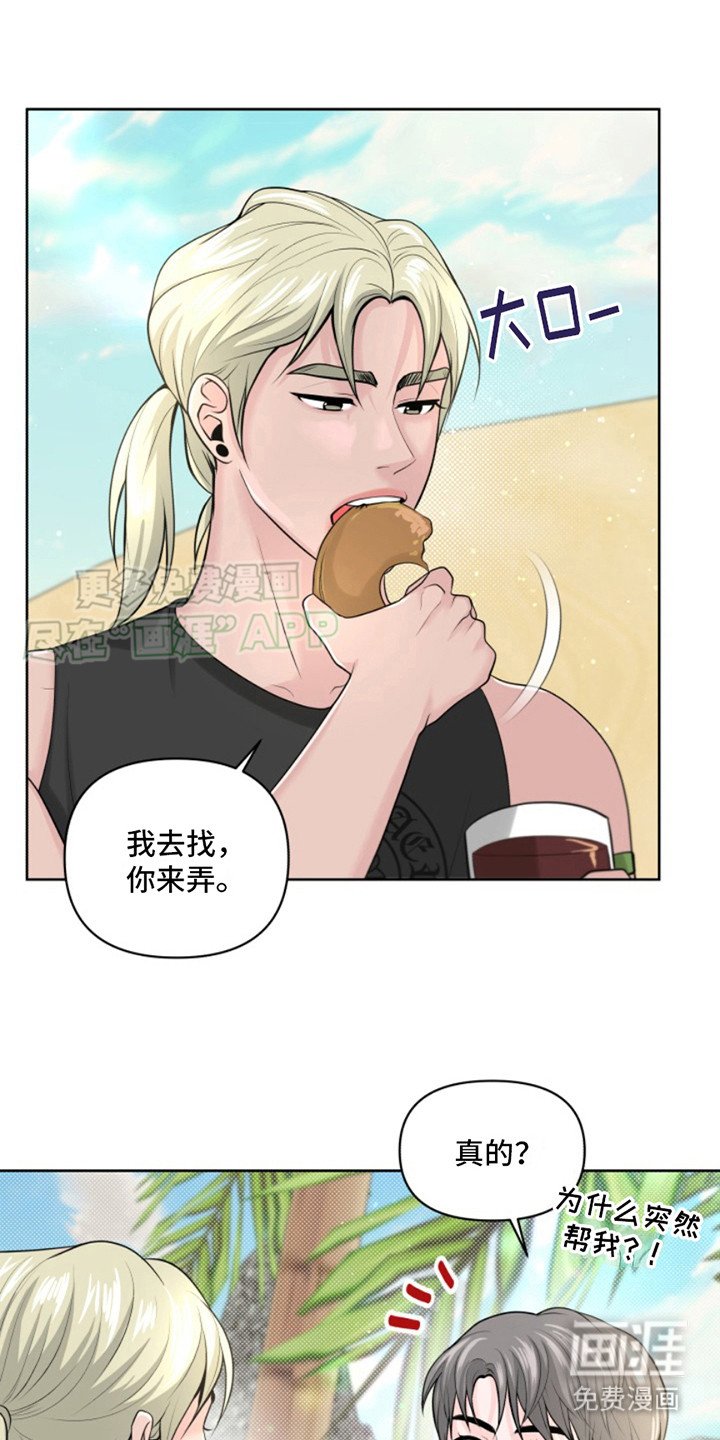 第10章：撒狗粮