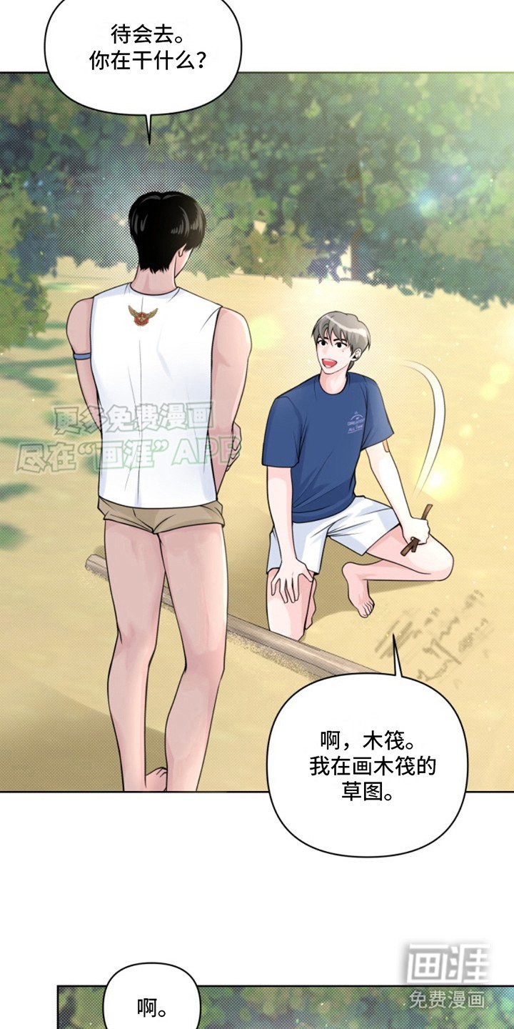 第10章：撒狗粮