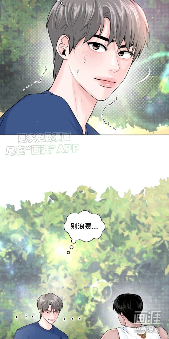 第11章： 过意不去