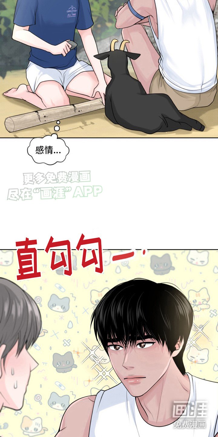 第11章： 过意不去
