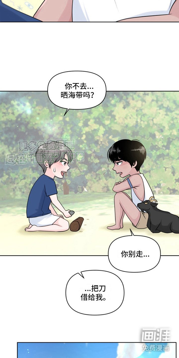 第11章： 过意不去