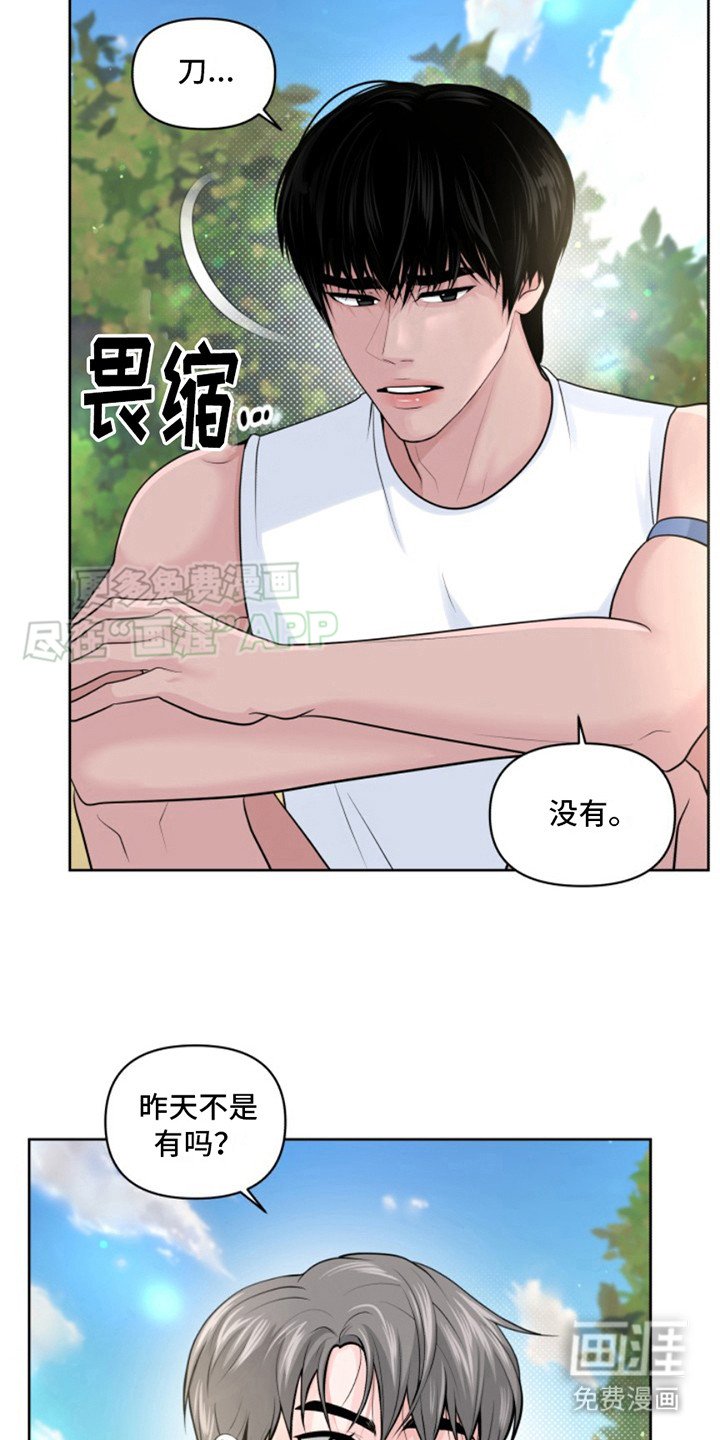 第11章： 过意不去