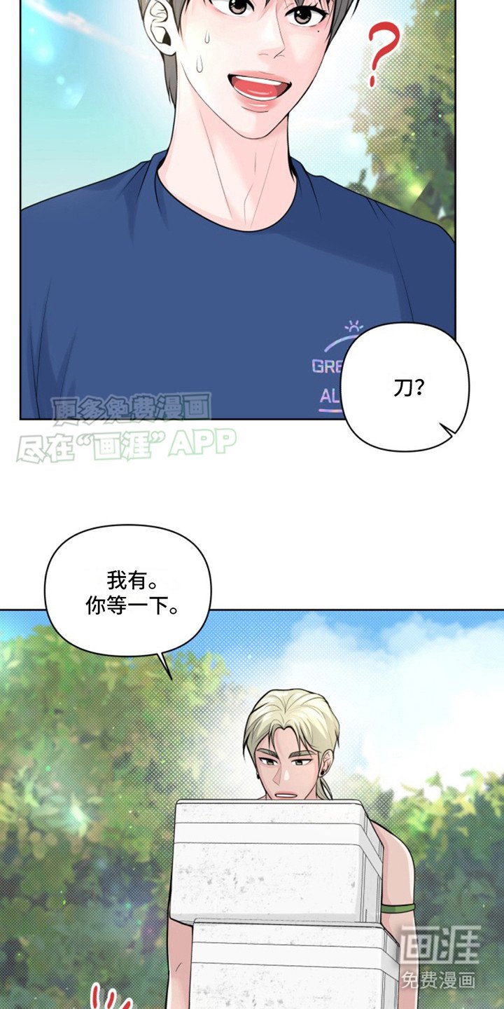 第11章： 过意不去