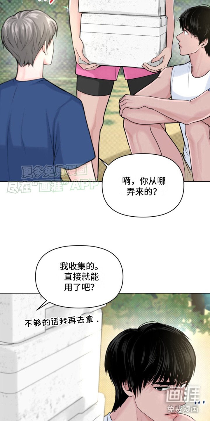 第11章： 过意不去
