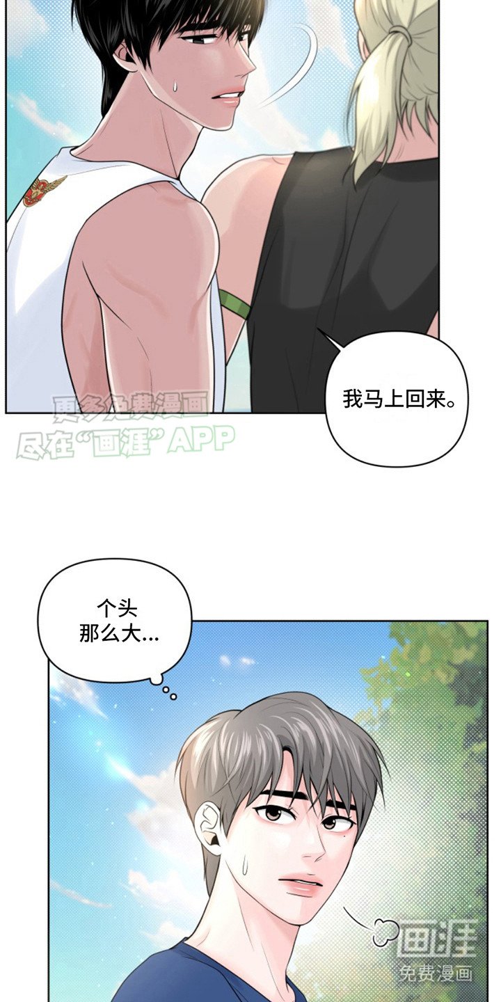 第11章： 过意不去