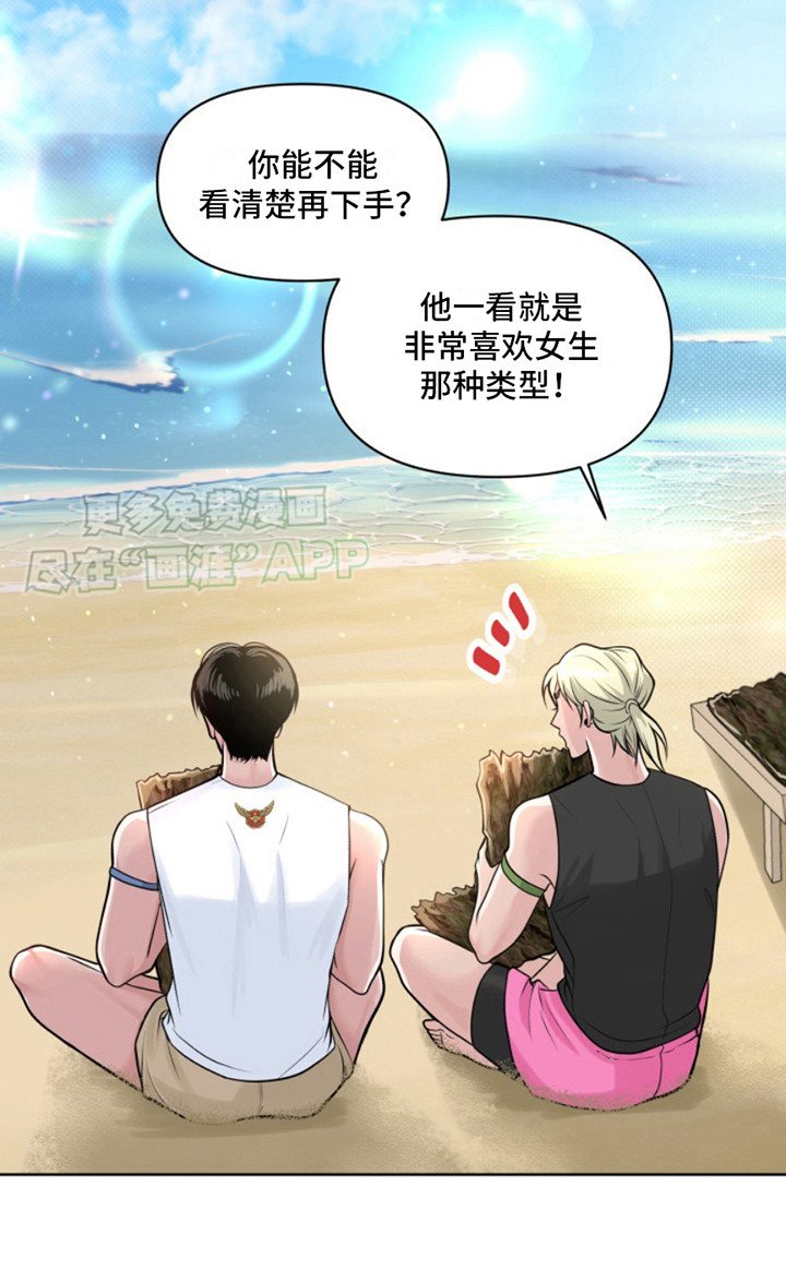 第11章： 过意不去