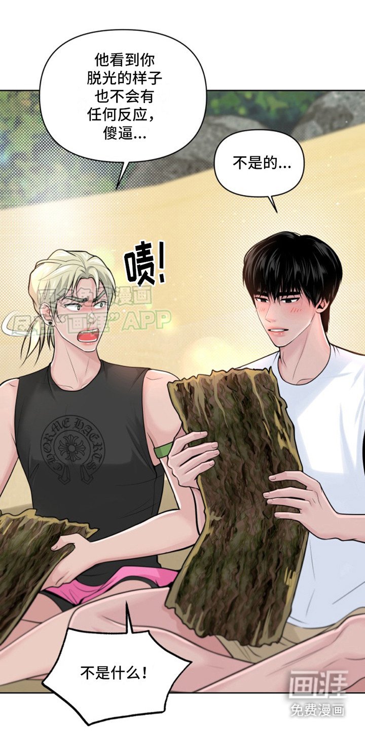 第11章： 过意不去
