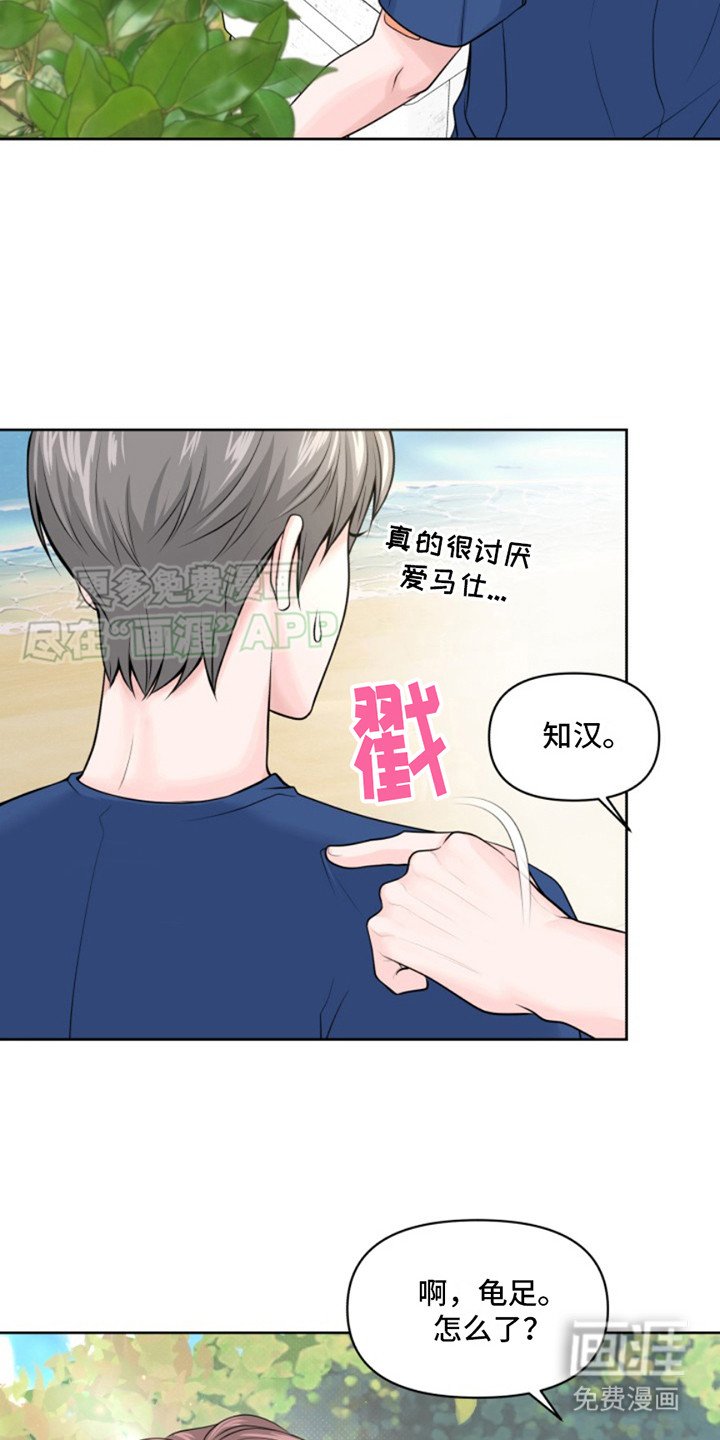 第11章： 过意不去