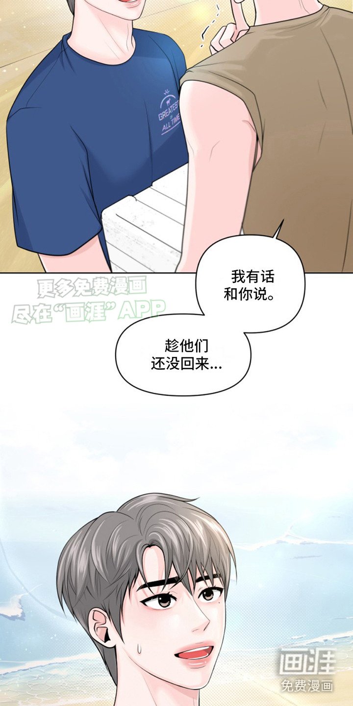 第11章： 过意不去