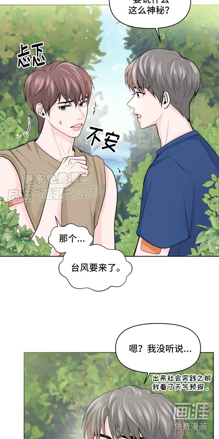 第12章：下雨了