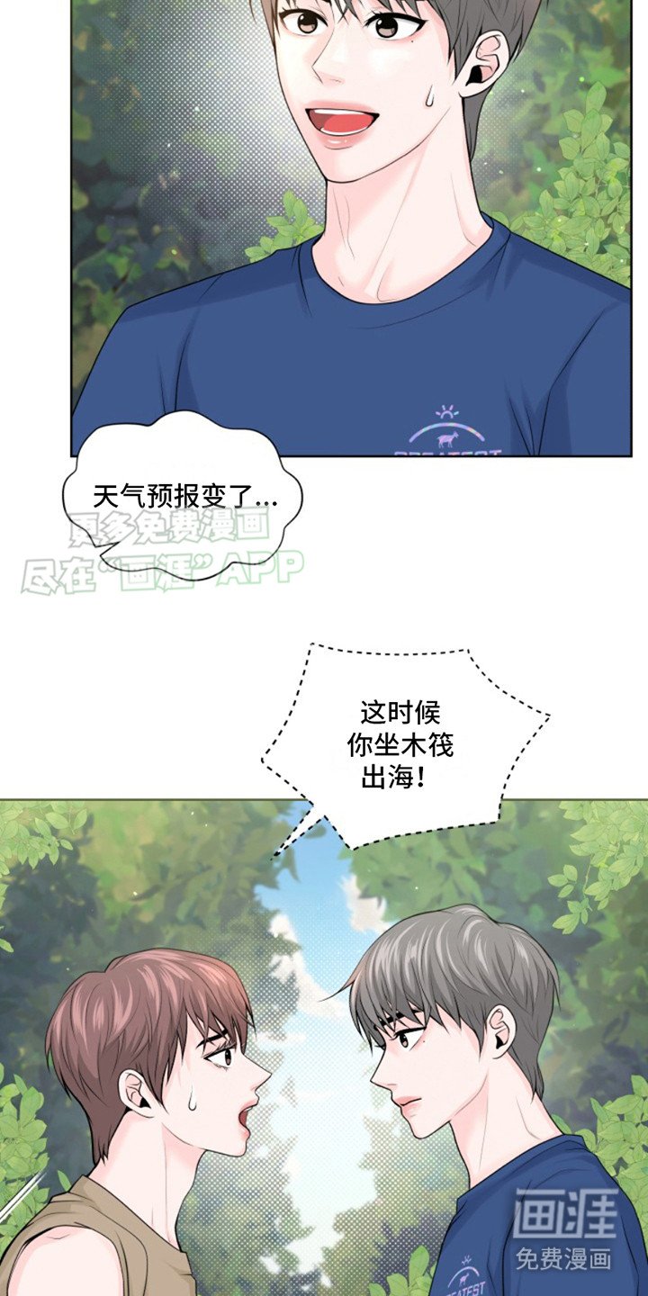 第12章：下雨了