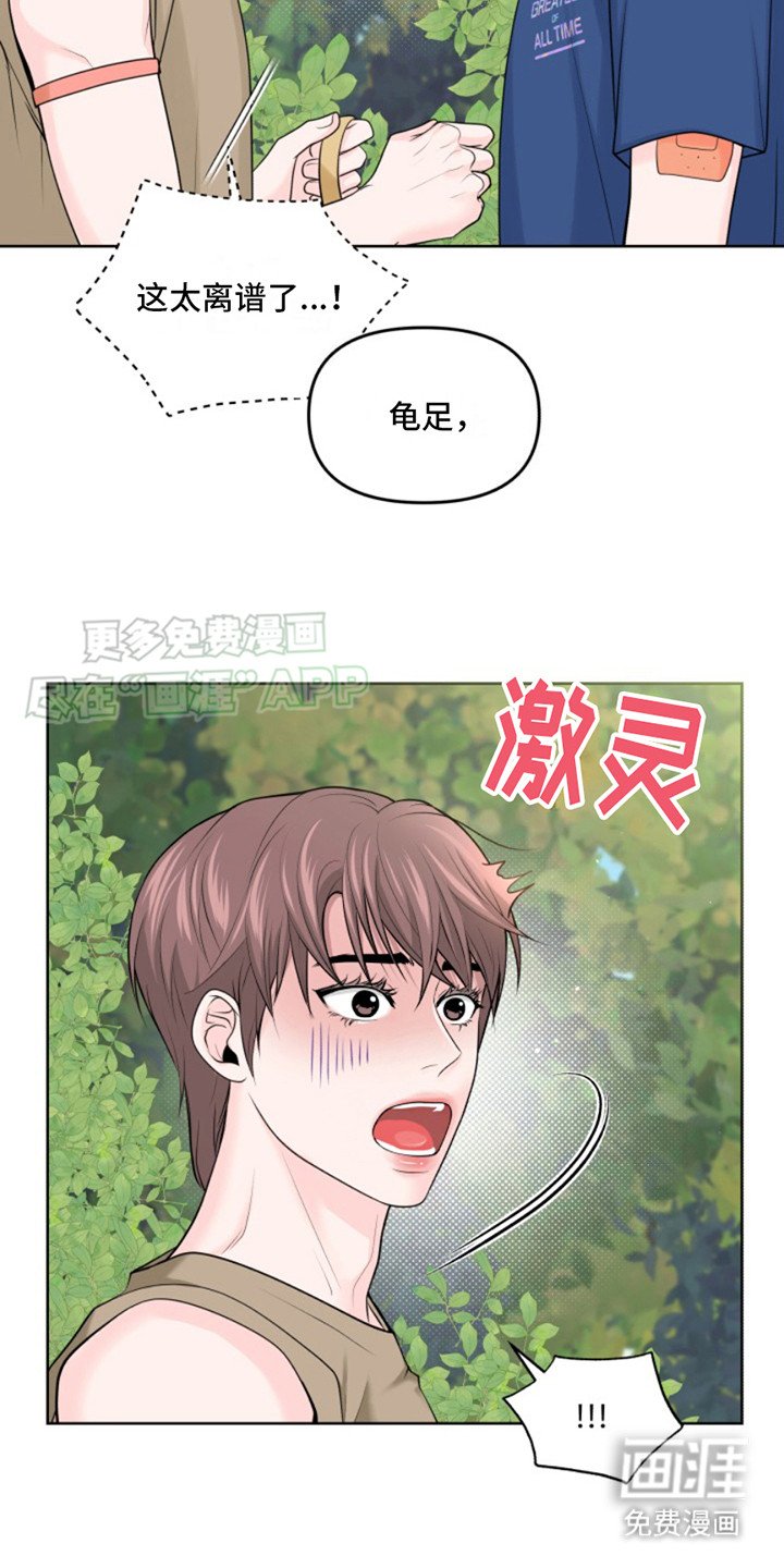 第12章：下雨了