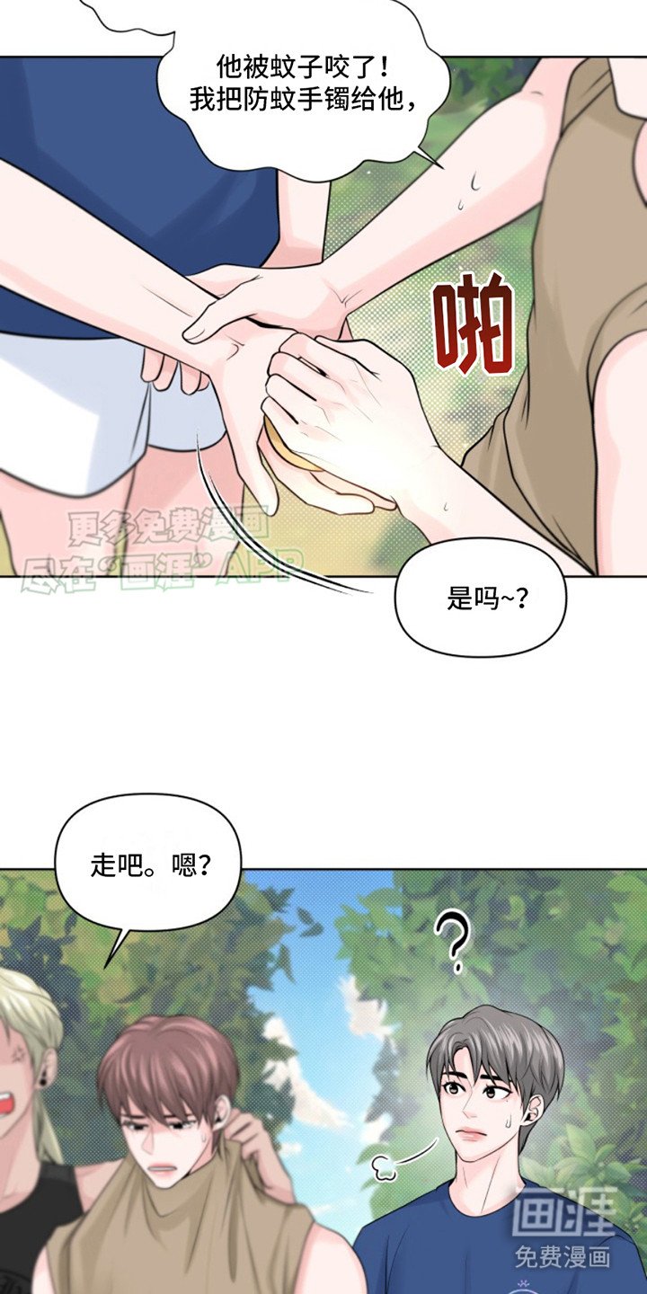 第12章：下雨了