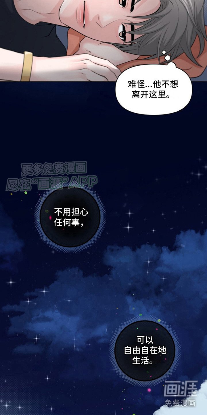 第12章：下雨了