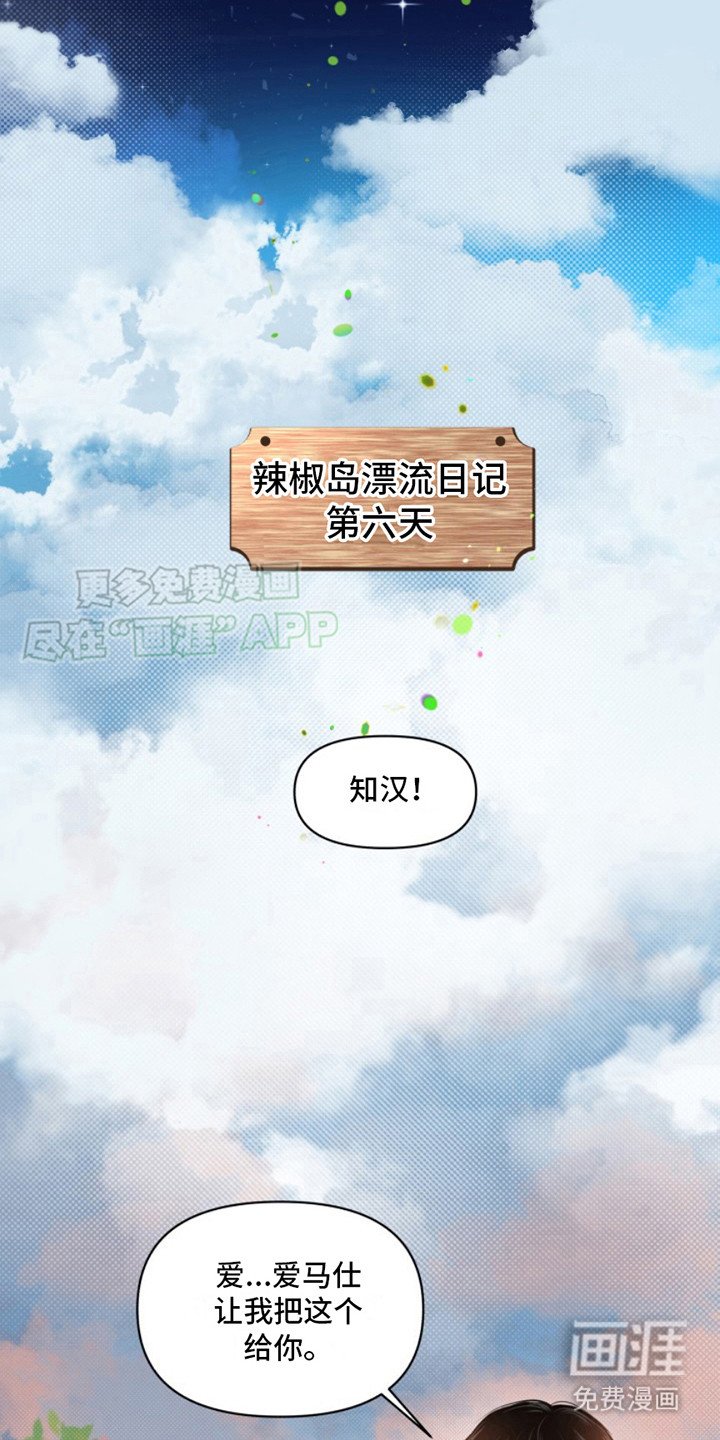 第12章：下雨了