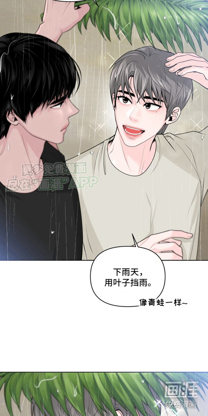 第12章：下雨了