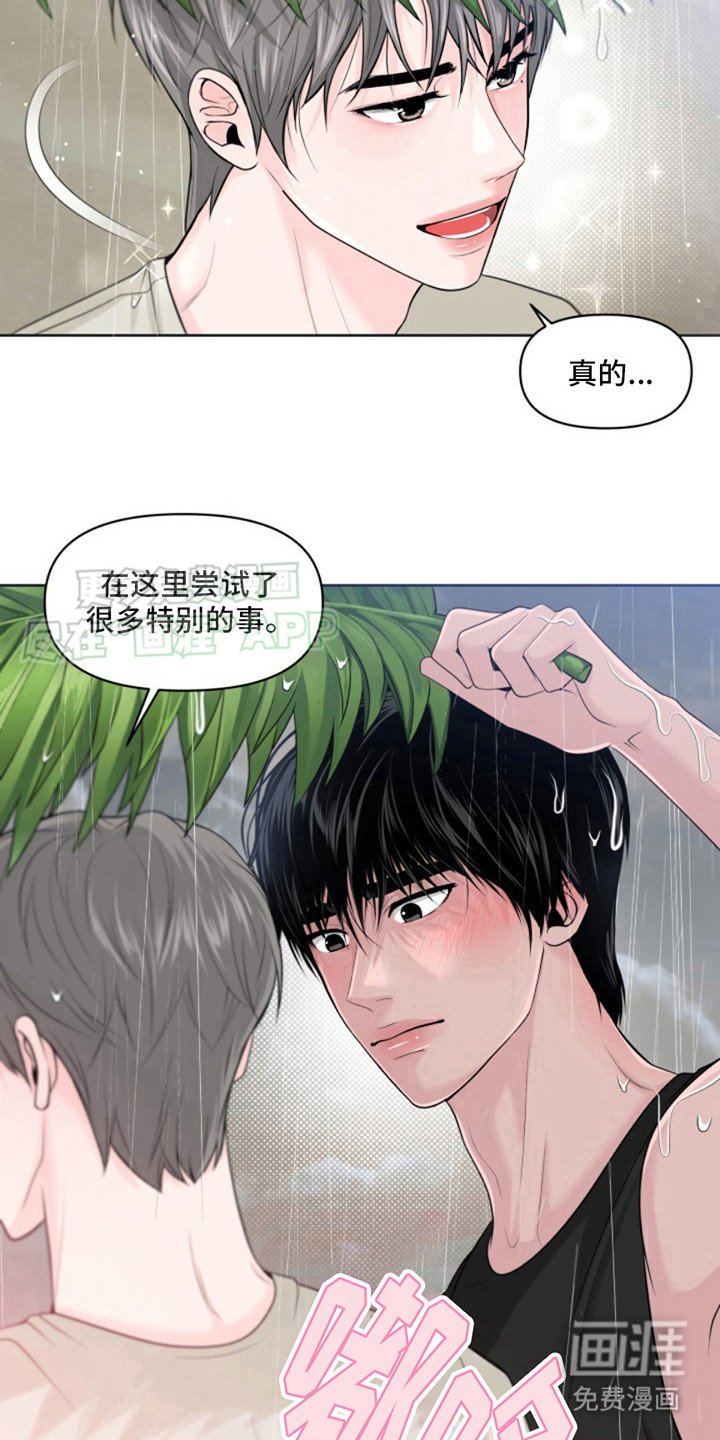 第12章：下雨了