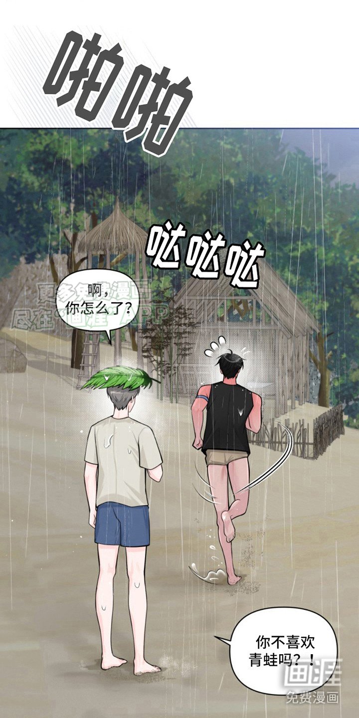 第13章：心跳加速