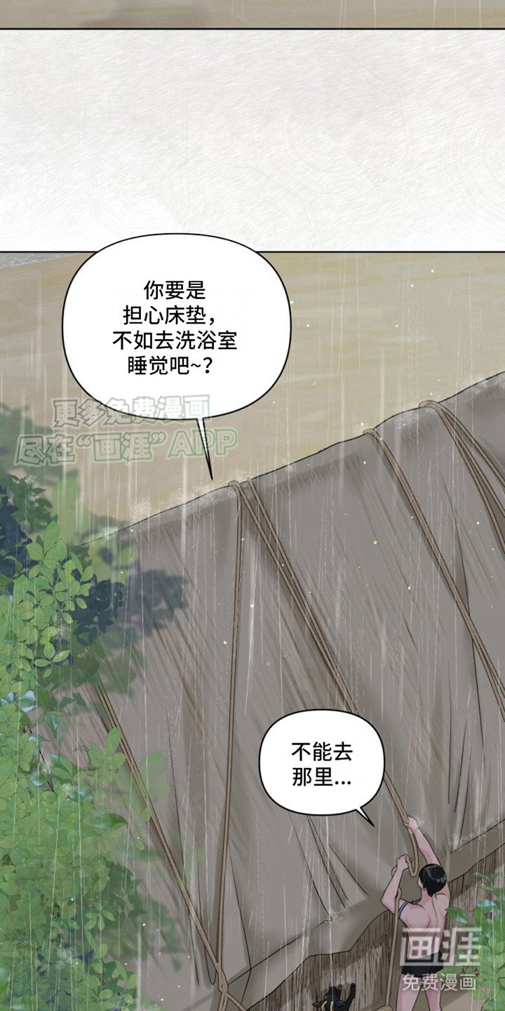 第13章：心跳加速