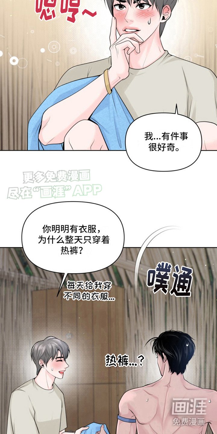 第13章：心跳加速