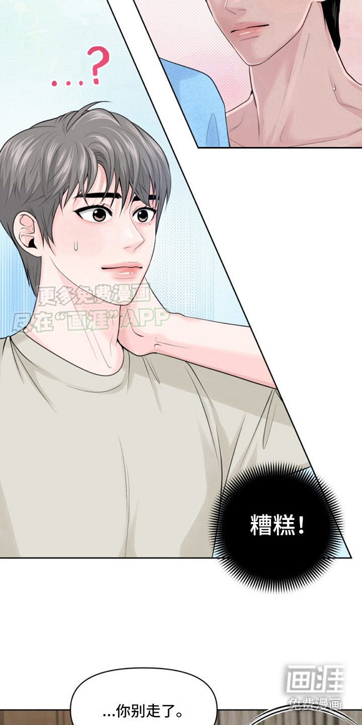 第13章：心跳加速