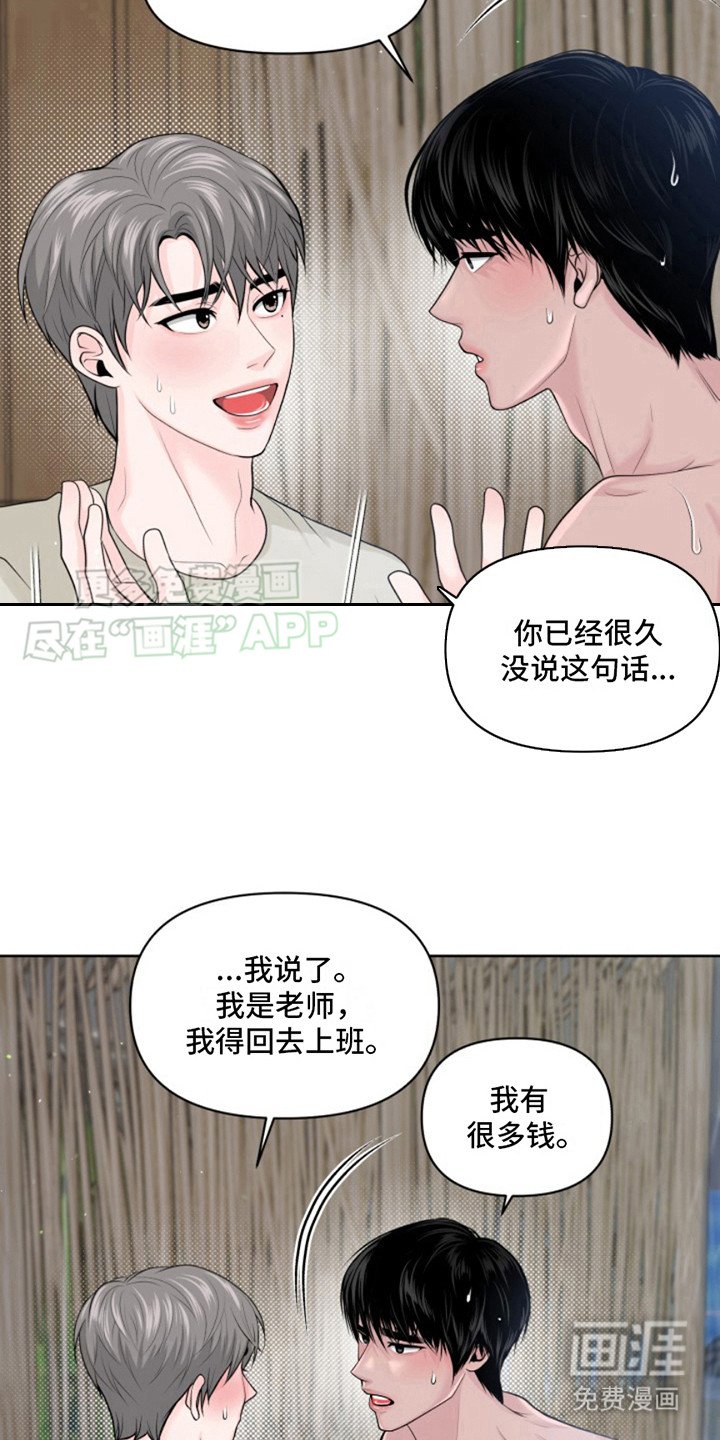 第13章：心跳加速
