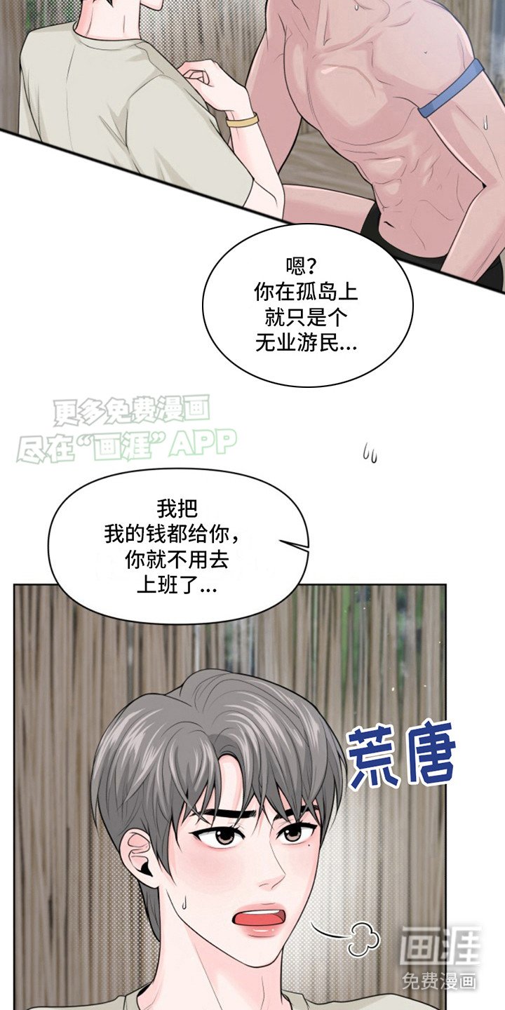 第13章：心跳加速