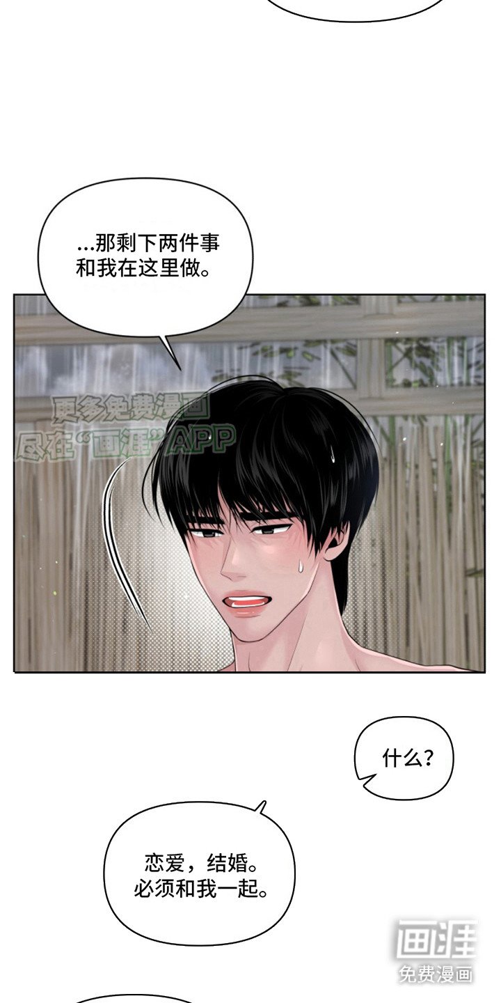 第13章：心跳加速