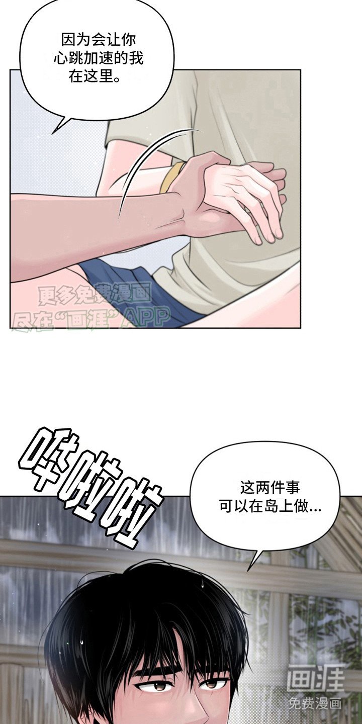 第13章：心跳加速