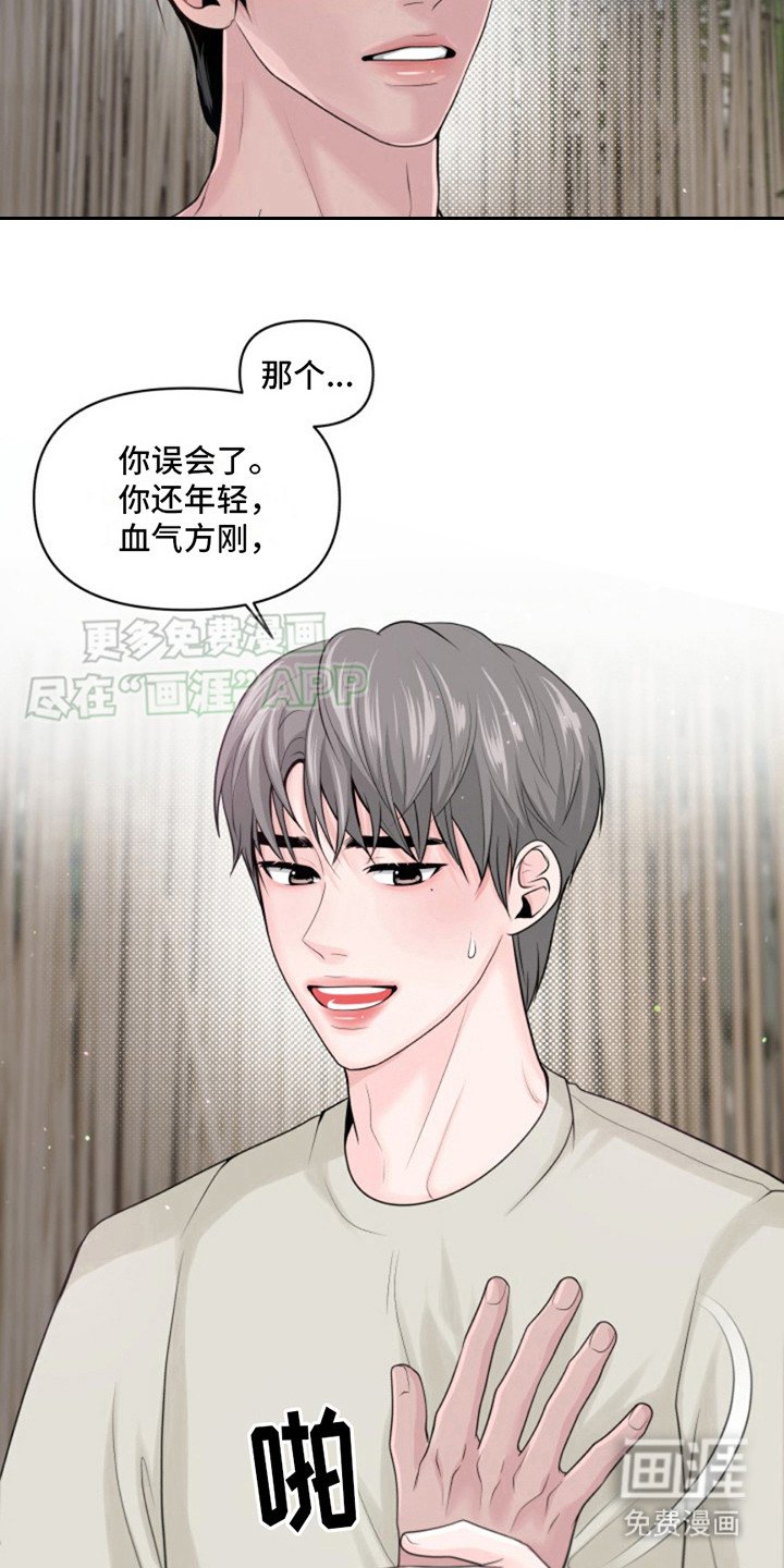 第13章：心跳加速