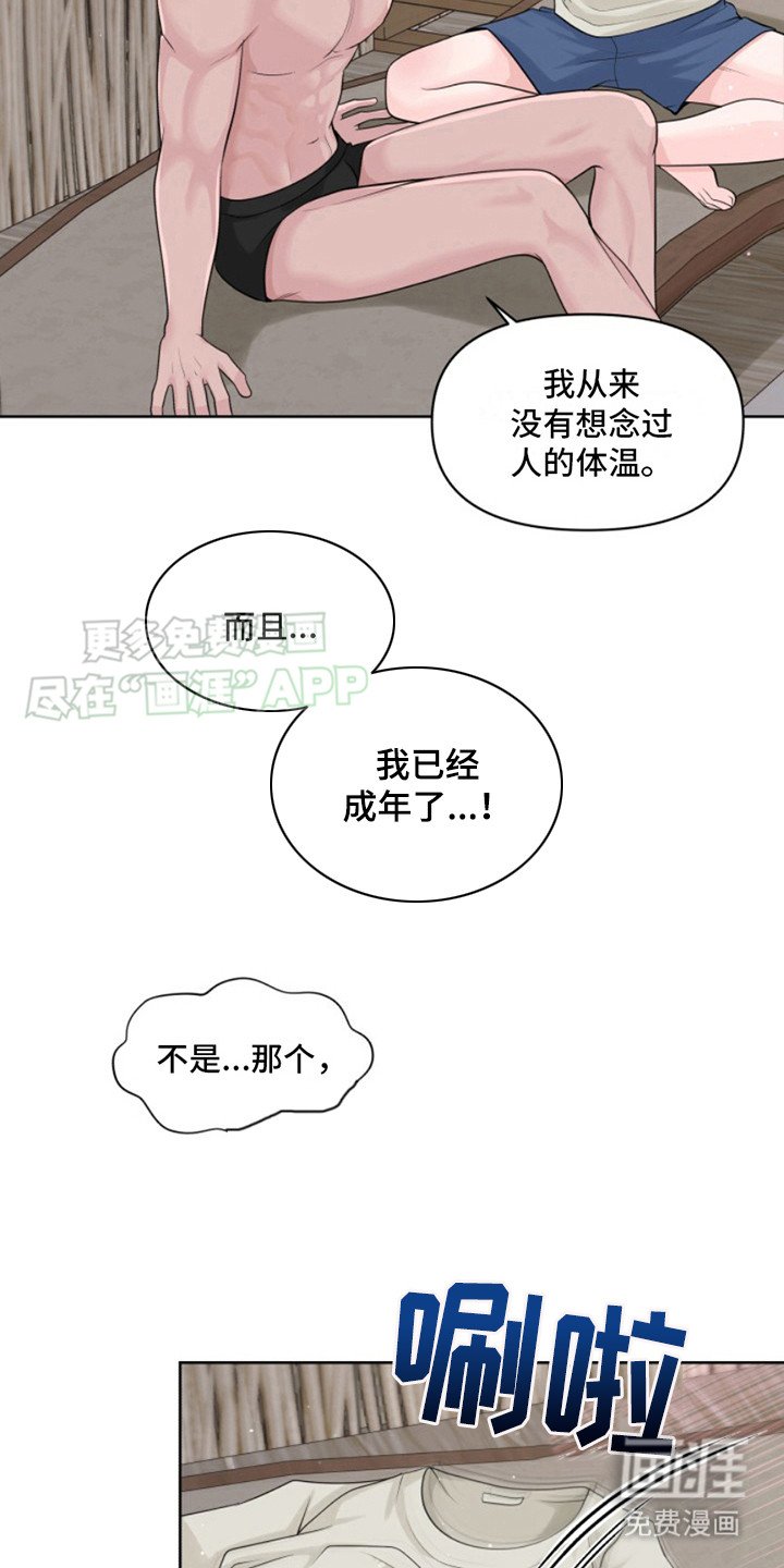 第13章：心跳加速