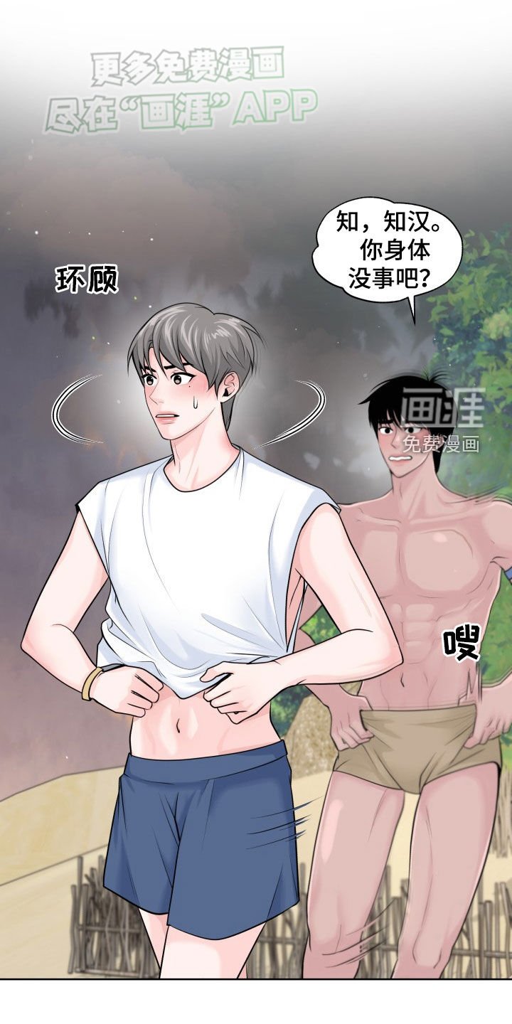第14章：手机