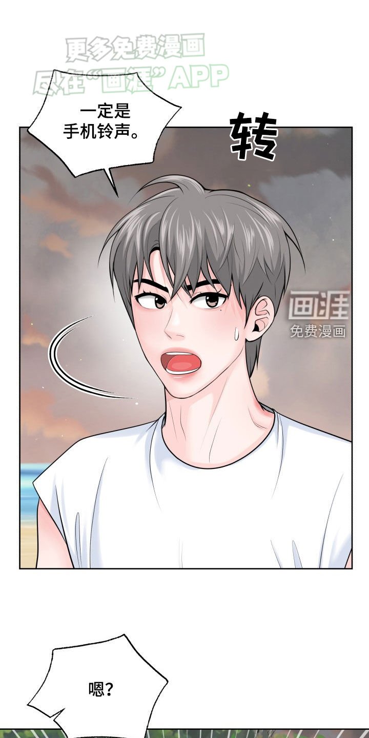 第14章：手机