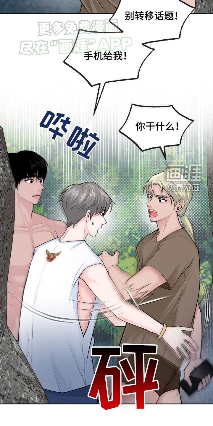 第14章：手机