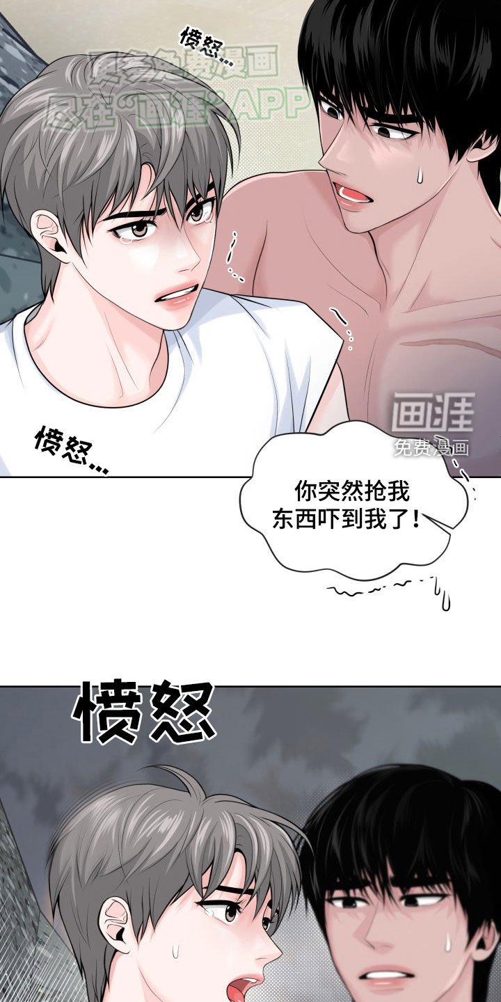 第14章：手机
