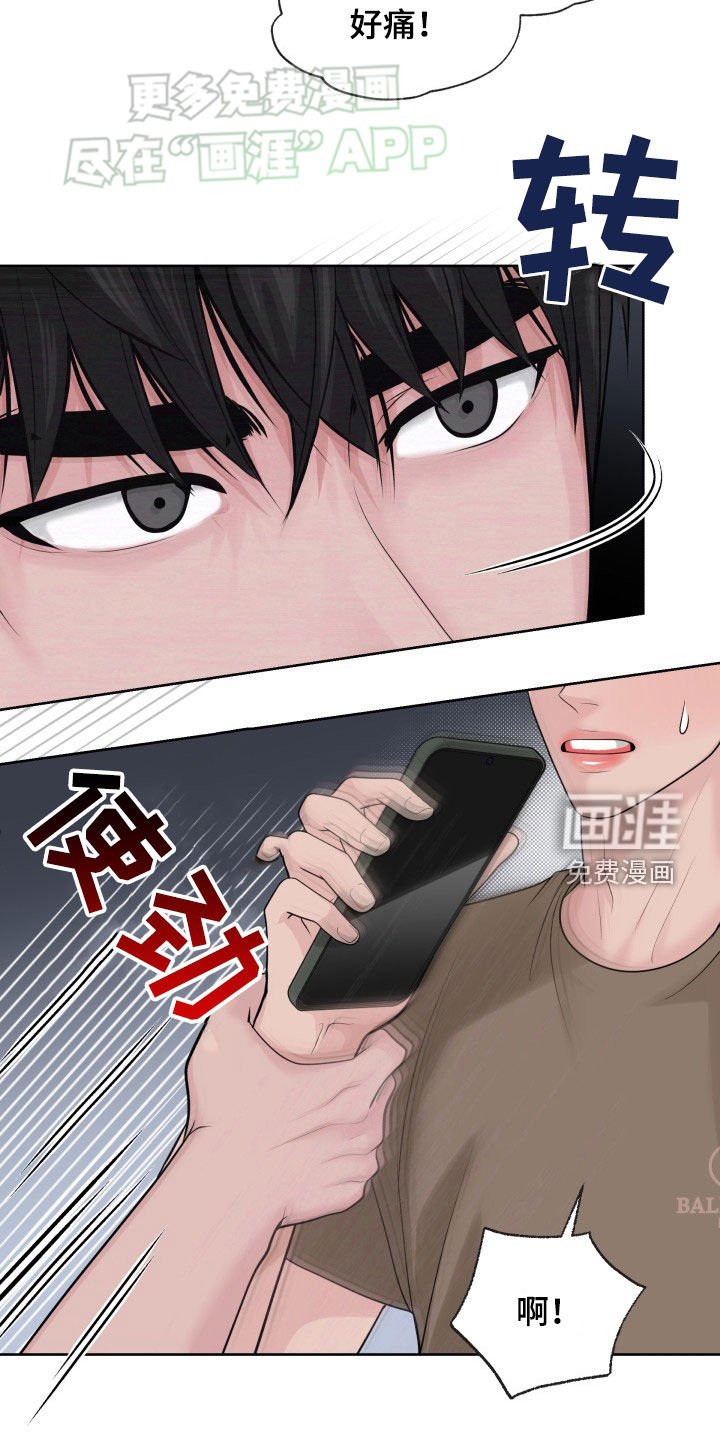 第14章：手机