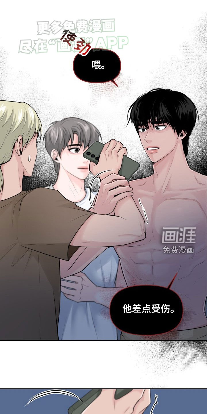 第14章：手机