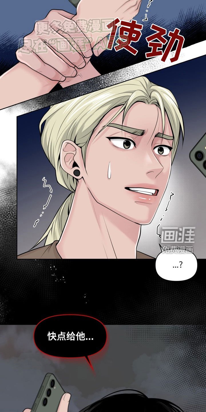 第14章：手机