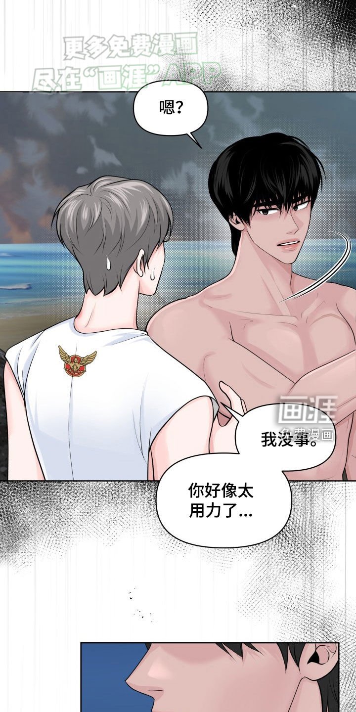 第14章：手机