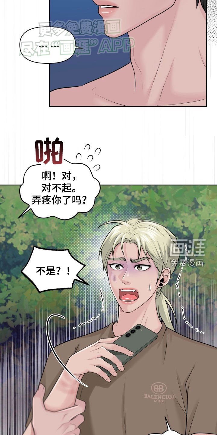 第14章：手机