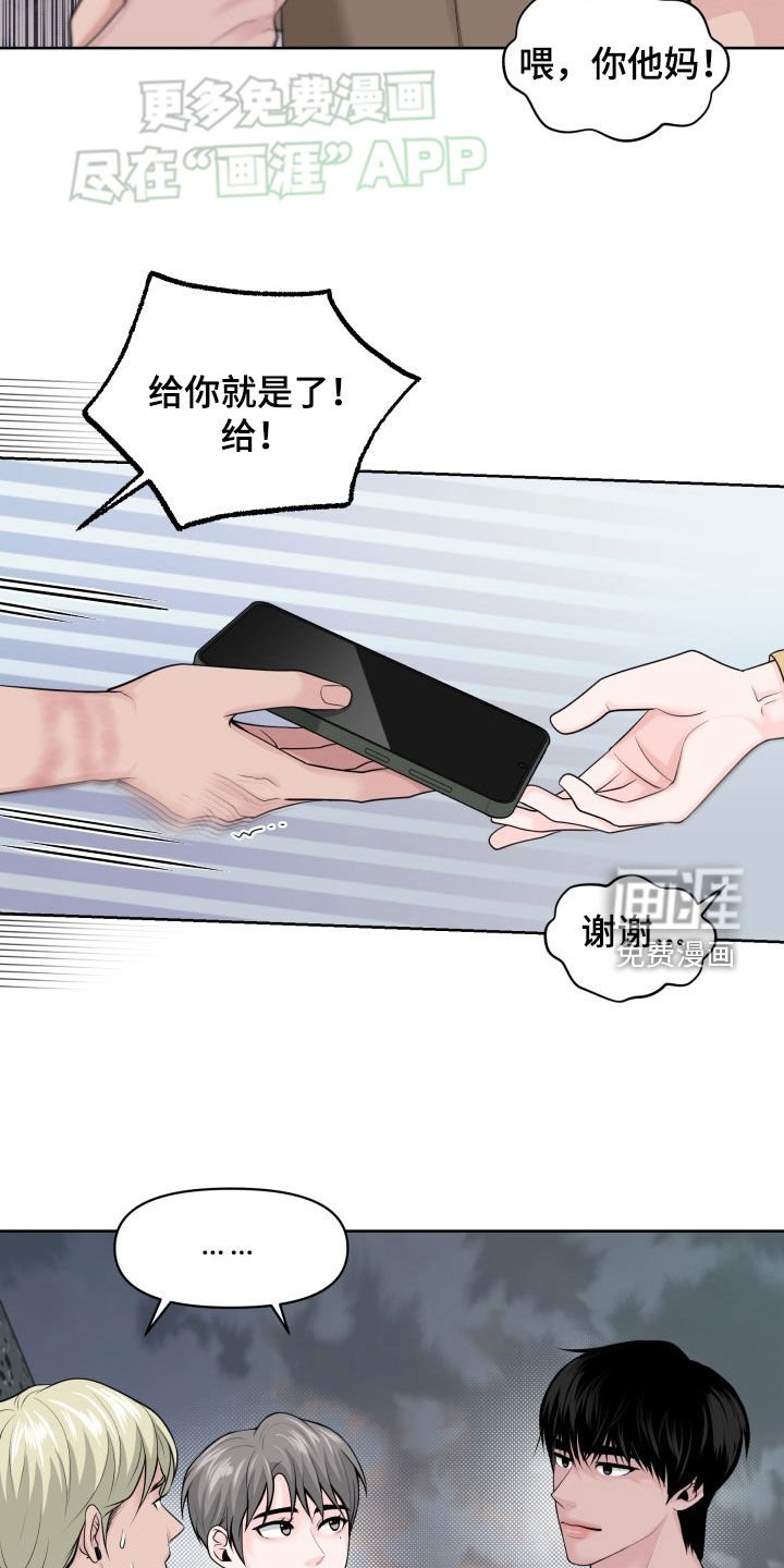 第14章：手机
