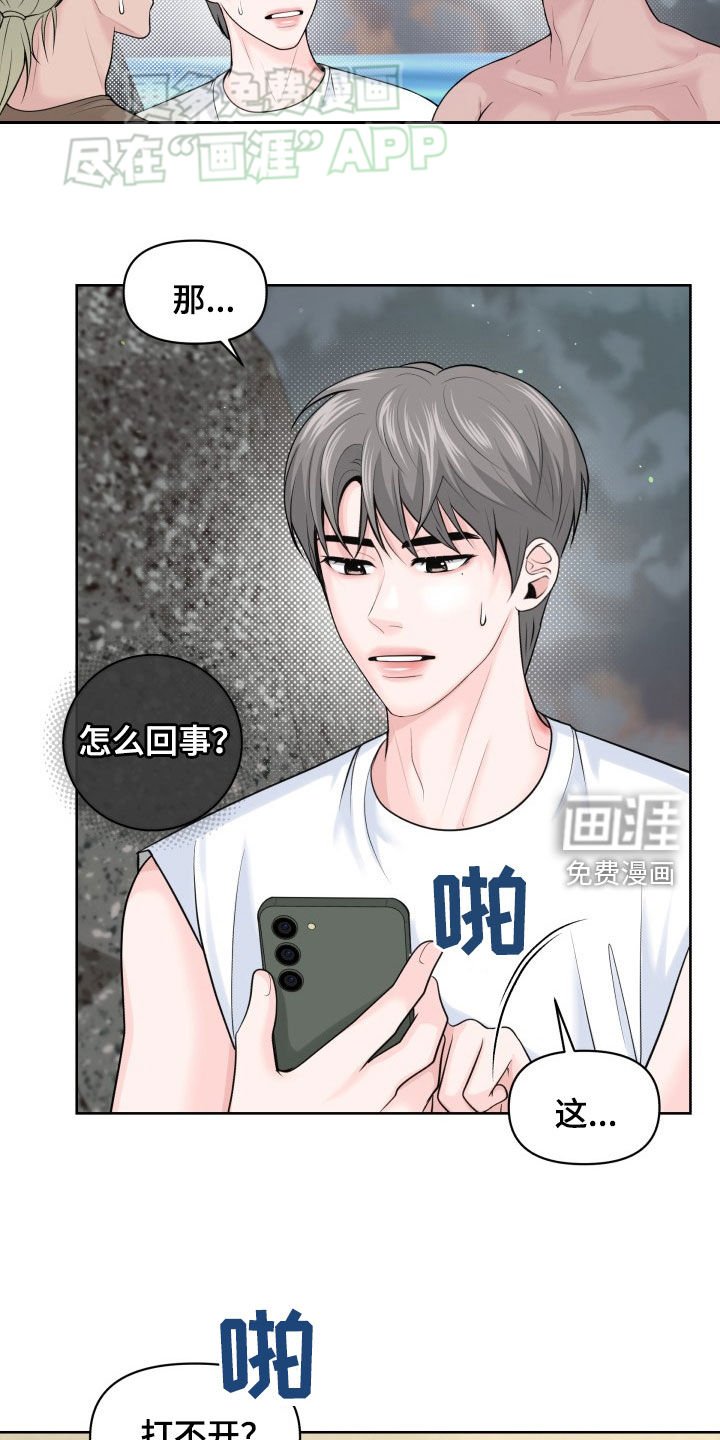 第14章：手机